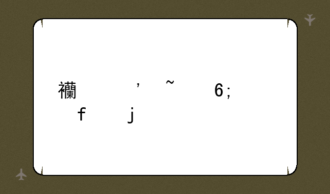 西安培华学院的代码