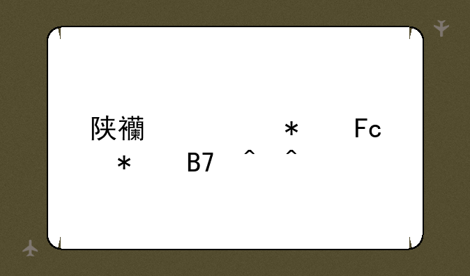 陕西公务员报名时间