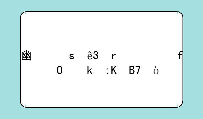 广东二本学院专业排名？