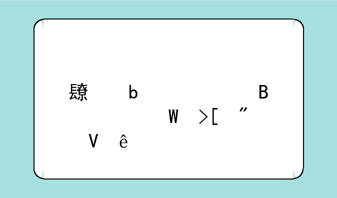 长春中考各校录取分数线