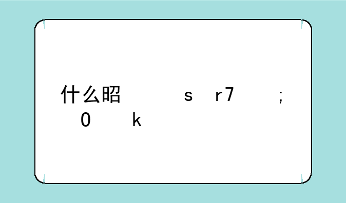 什么是“服从专业调剂”？