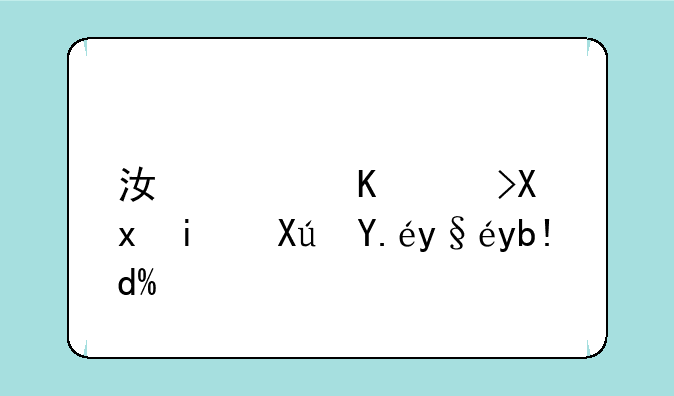 江西中考凌晨可以查分吗？