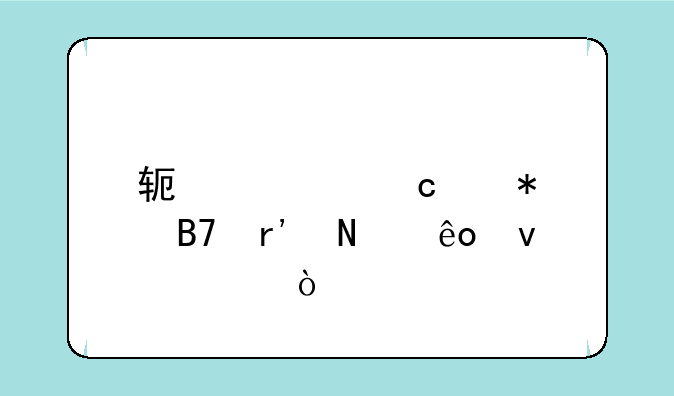 软考高级报名有哪些条件？