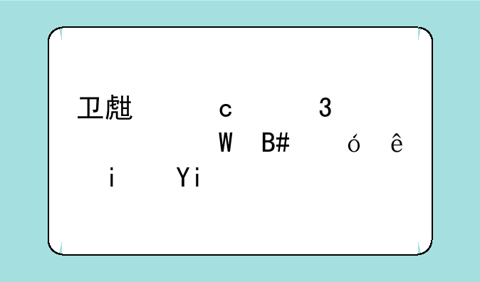 卫生高级职称考试合格线是多少？