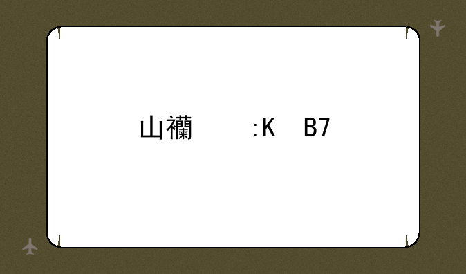山西排名前十的大专院校有哪些？