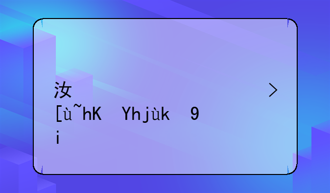 江西高考志愿填完多久知道录取？